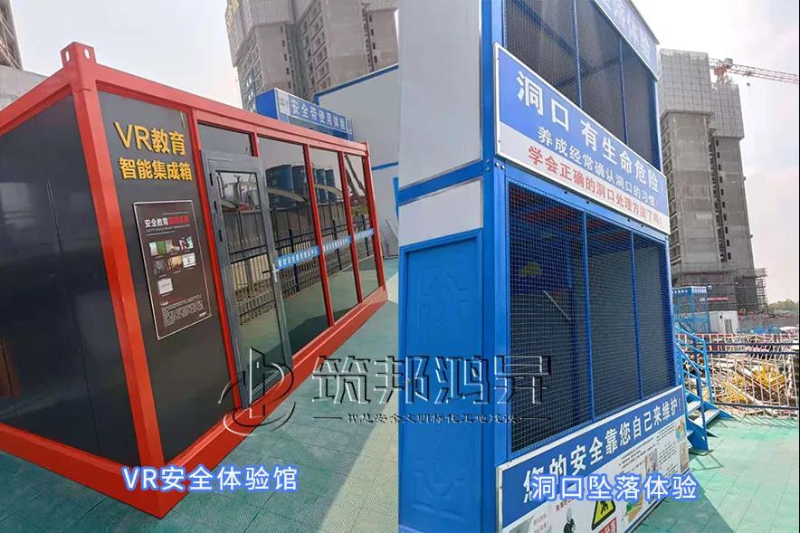 安全体验馆 安全体验馆