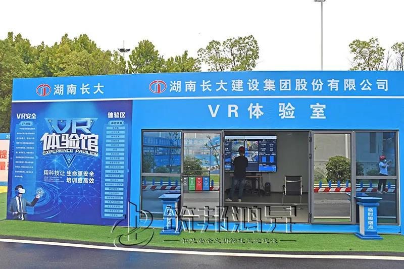 工地vr体验馆