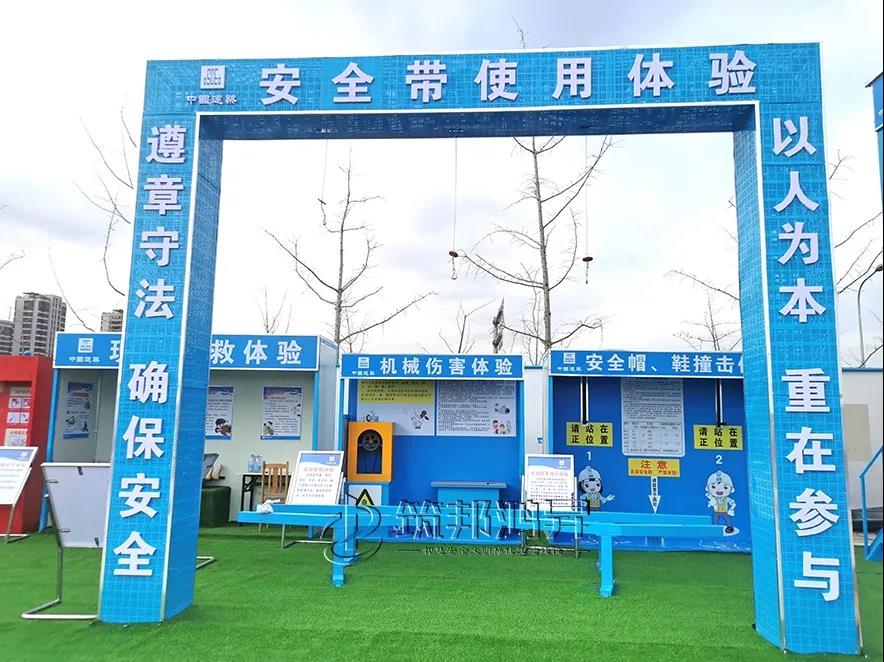 安全体验馆,筑邦鸿昇 安全体验馆,筑邦鸿昇