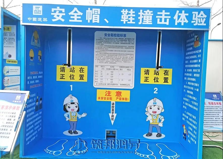 安全体验馆,筑邦鸿昇 安全体验馆,筑邦鸿昇