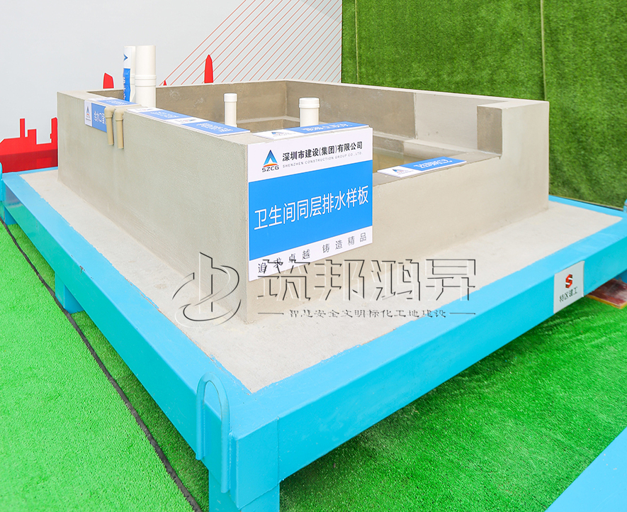 卫生间同层排水样板