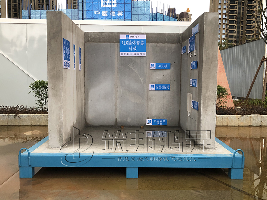 ALC墙体安装样板