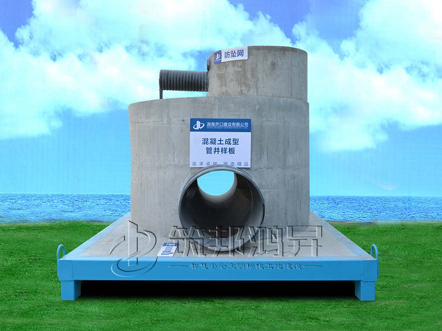 混凝土成型管井样板
