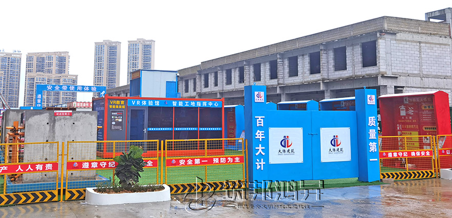 质量样板体验馆 质量样板体验馆