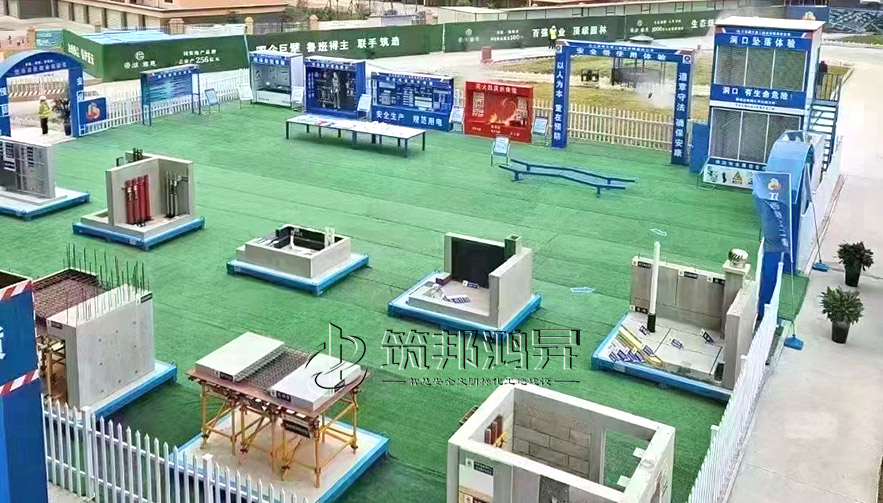 质量样板安全体验馆 质量样板安全体验馆