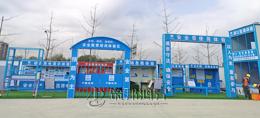 安全样板展示体验区 安全样板展示体验区