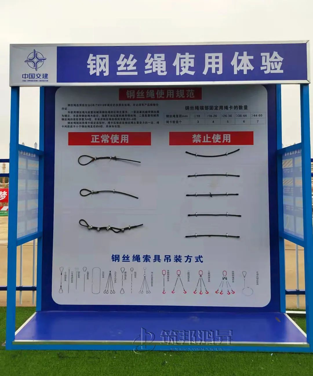 筑邦鸿昇,中国交建,工人培训中心