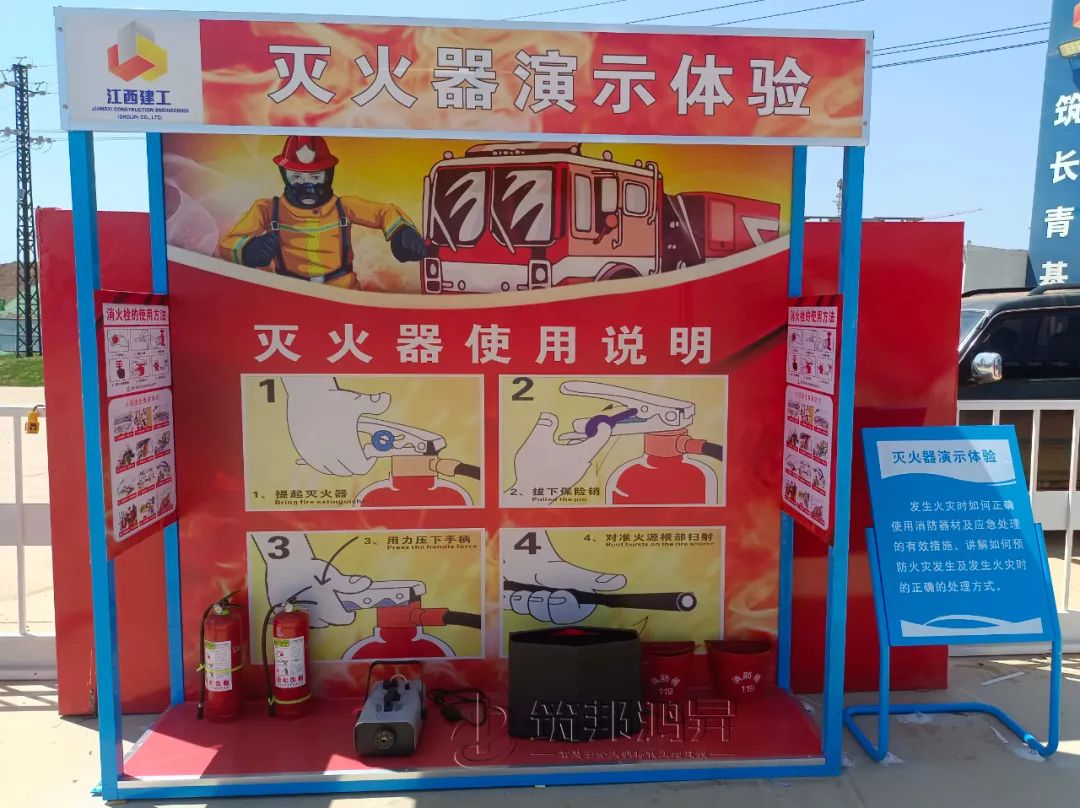 筑邦鸿昇,江西建工,安全体验馆