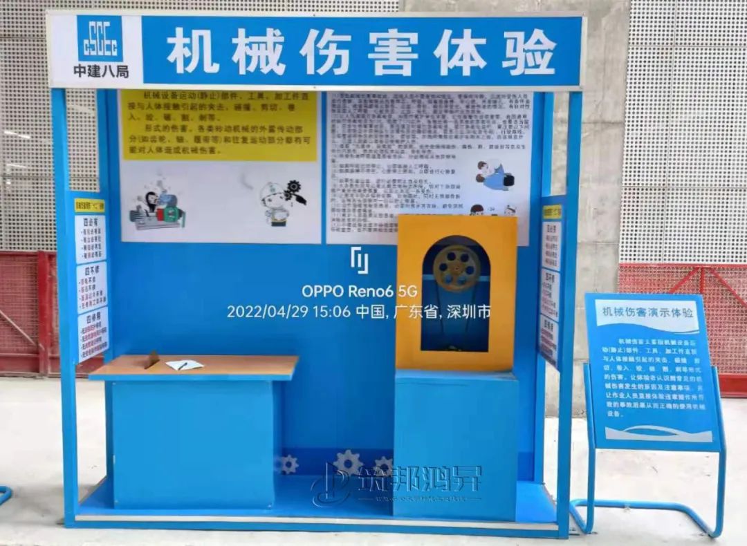 中建八局广东深圳详谬工地采购筑邦鸿昇安全体验馆