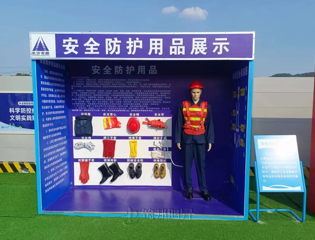 筑邦鸿昇,市政集团,安全教育培训体验区