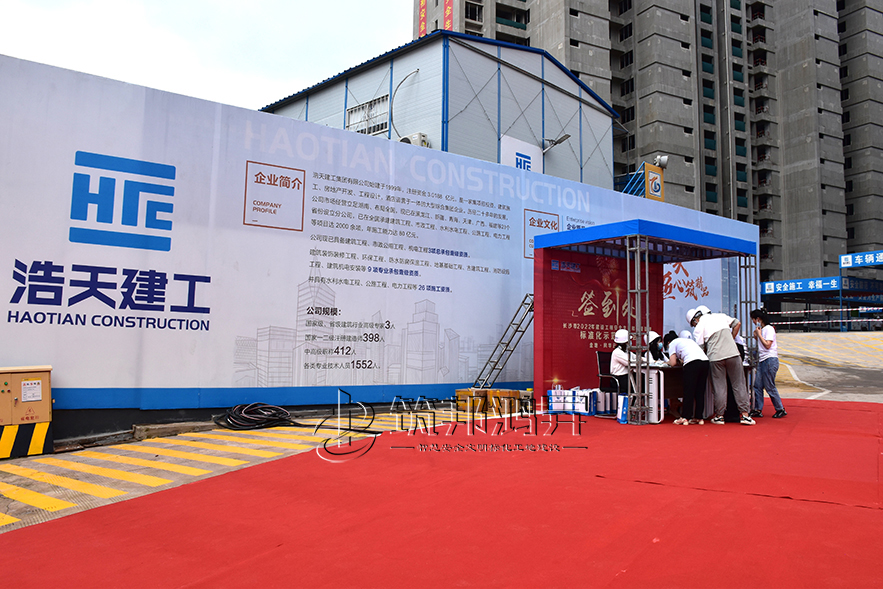 浩天建工金地风华云邸项目优良工地观摩会