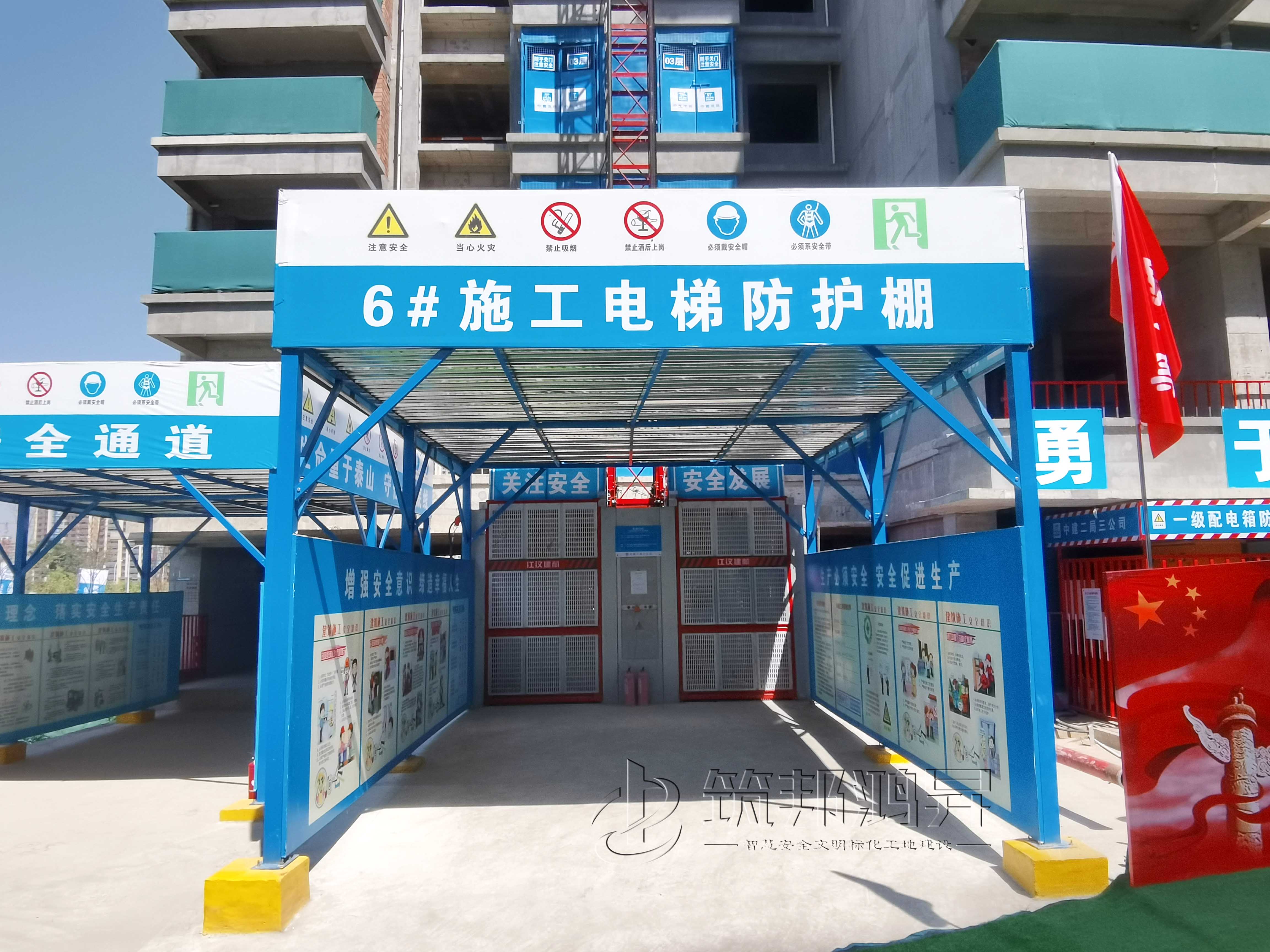 施工电梯防护棚