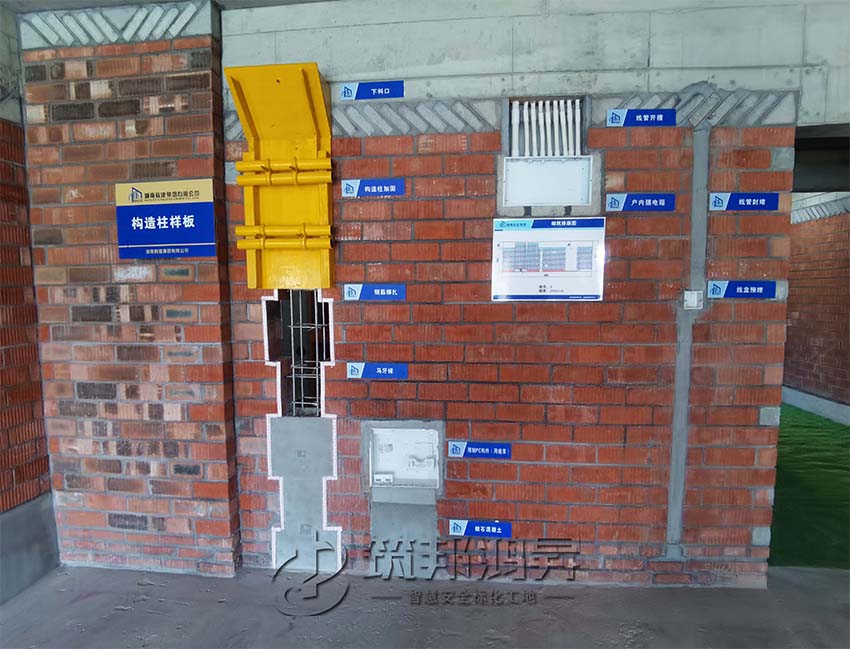 构造柱样板
