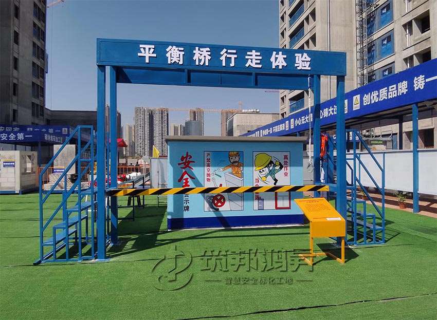平衡木行走体验