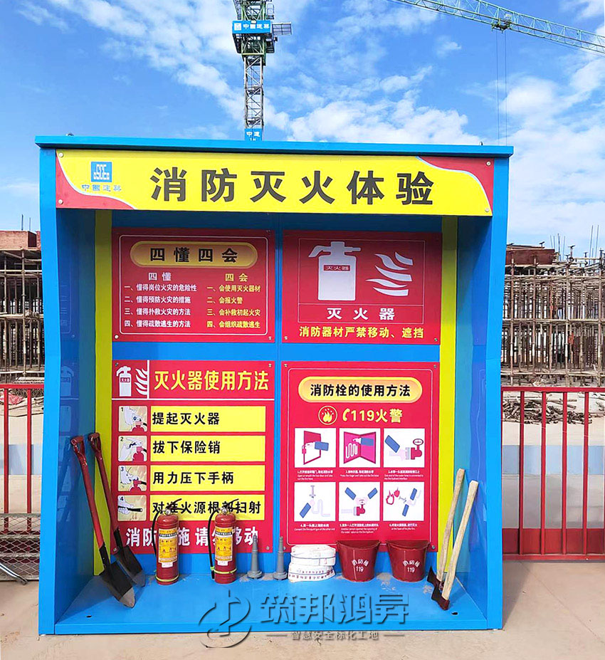 钣金安全体验馆-消防灭火体验