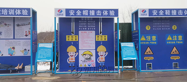 筑邦鸿昇助力中国铁建集团建设山东建筑安全体验馆