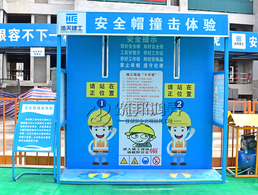 安全帽体验，安全体验区