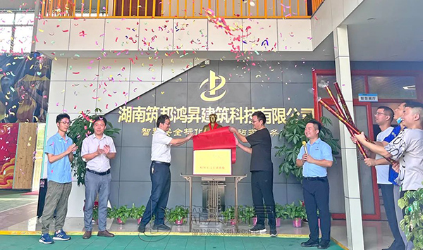 强强联手合作共赢 筑邦鸿昇与三一职院共建产学研基地