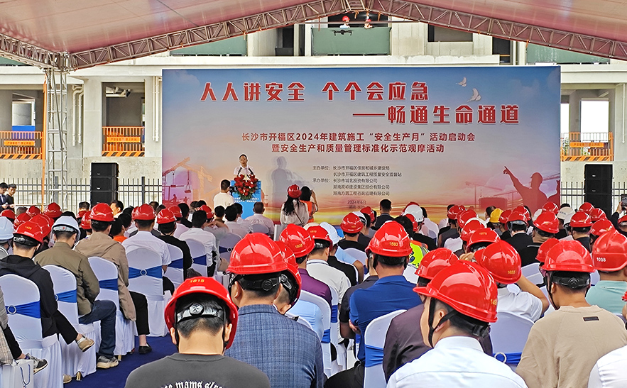 2024观摩会-高岭集团长沙高冲路以南农民安置房建设项目