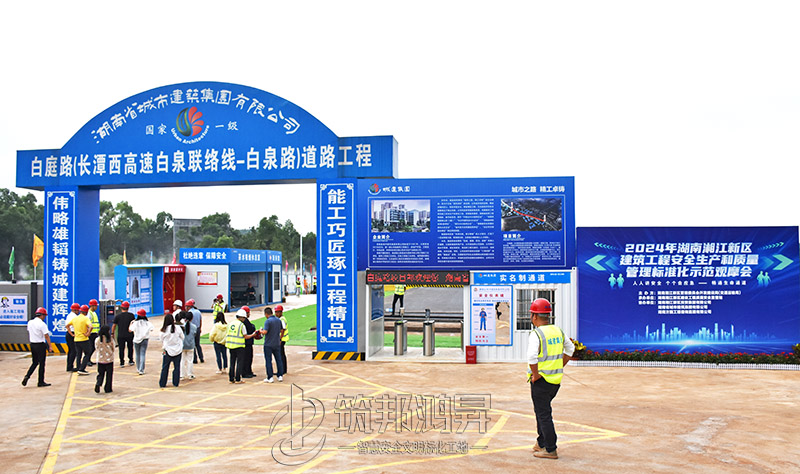 2024观摩会-城建集团长沙白庭路道路工程项目