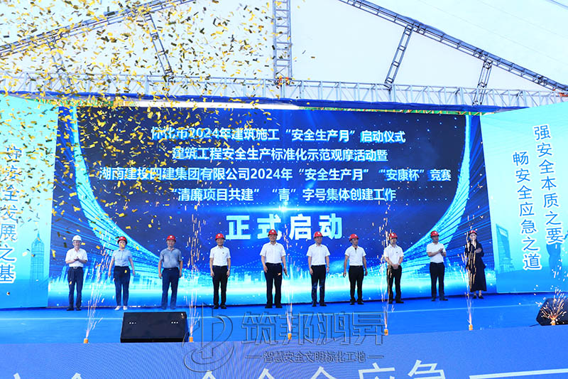 2024观摩会-怀化建投沅水汀兰项目