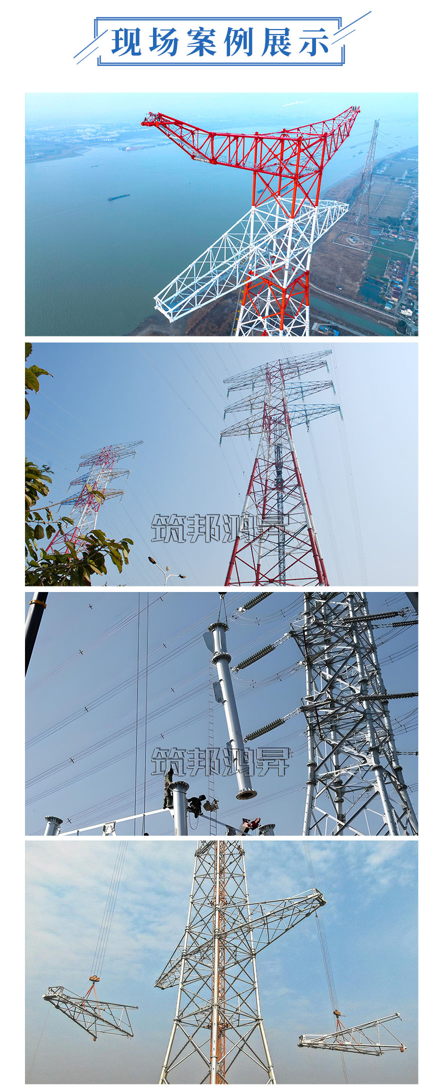 钢管铁塔案例，电梯铁塔案例