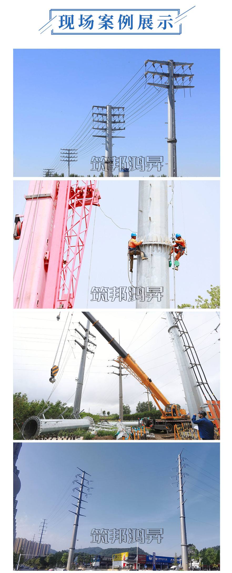 钢管杆塔单管塔现场案例展示