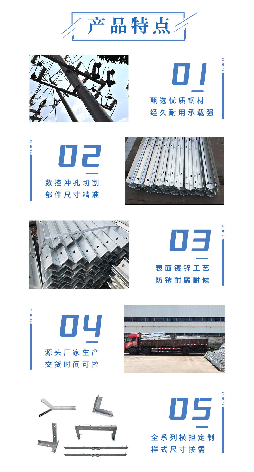 电力横担的产品特点