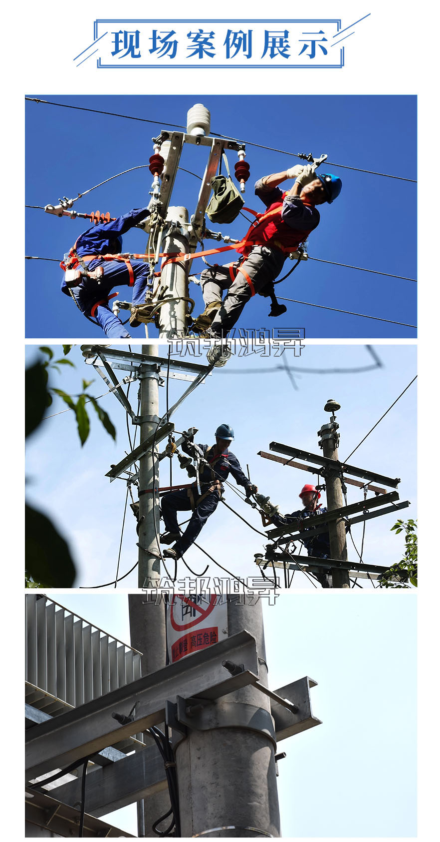电力横担的产品案例