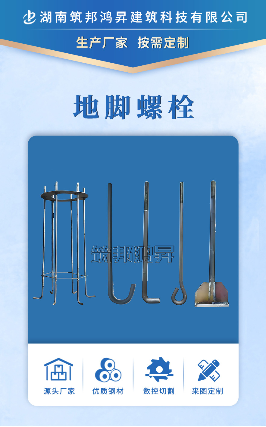 铁塔地脚预埋螺栓