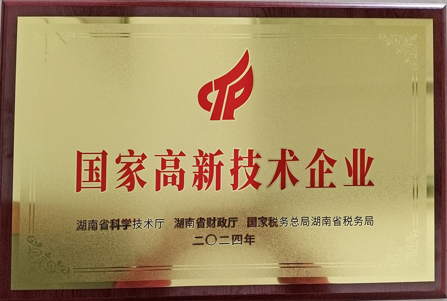 筑邦鸿昇-国家高新技术企业