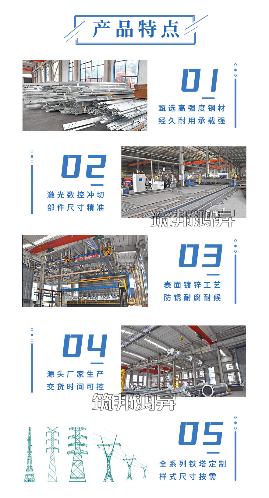 角钢铁塔电力铁塔的产品特点