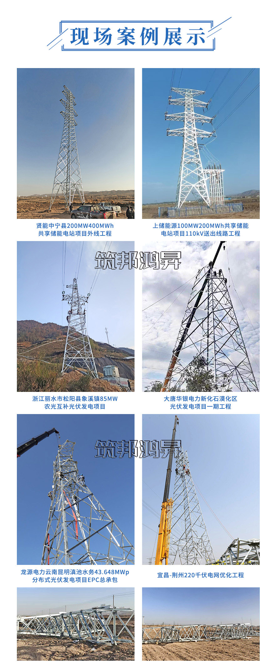 角钢铁塔电力铁塔的案例展示