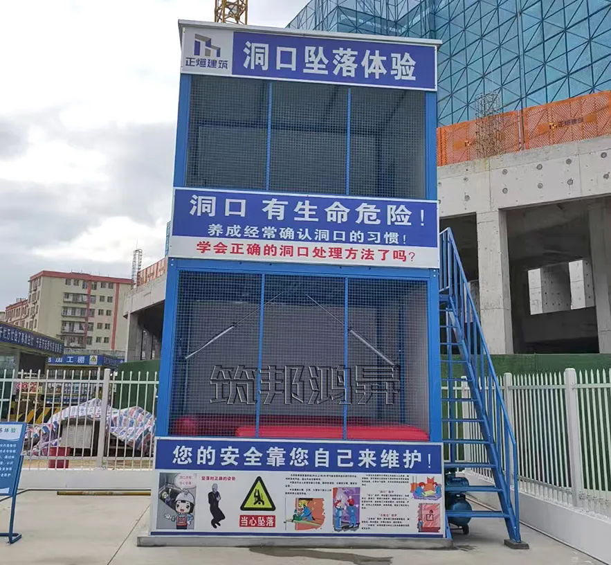 洞口坠落体验，安全体验馆