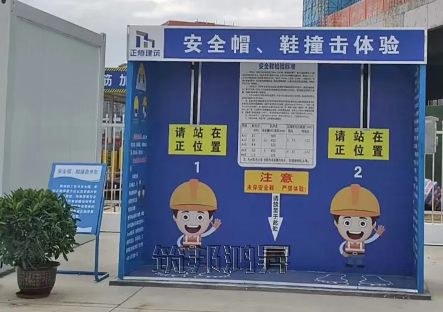 安全帽撞击体验