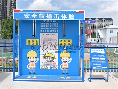 安全帽撞击体验-经济款