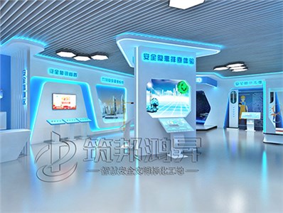 智慧安全体验馆