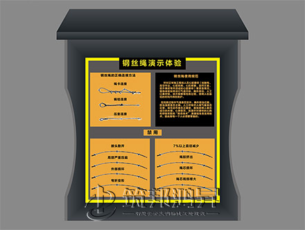 钢丝绳演示体验(钣金款)