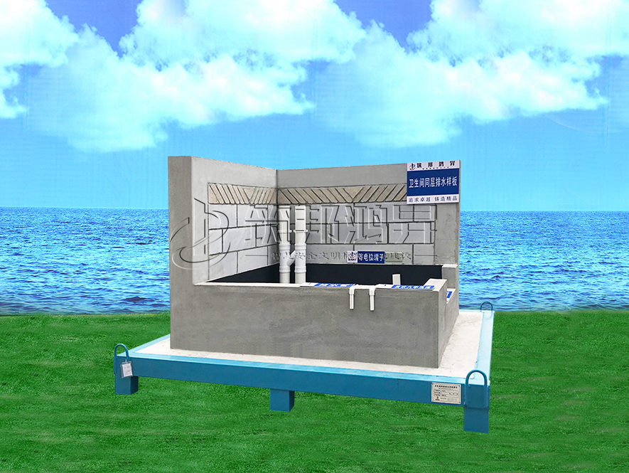 卫生间同层排水样板