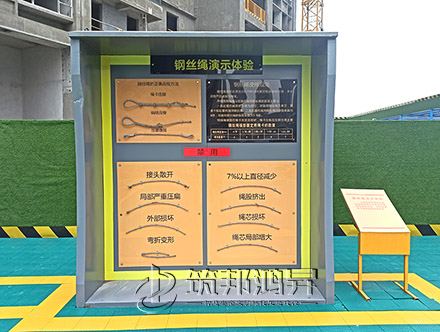 钢丝绳演示体验(钣金款)
