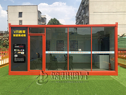 集装箱安全体验馆