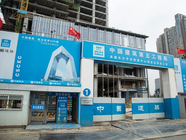 中建五局_平安财富中心项目