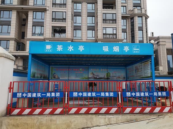 茶水亭和吸烟亭