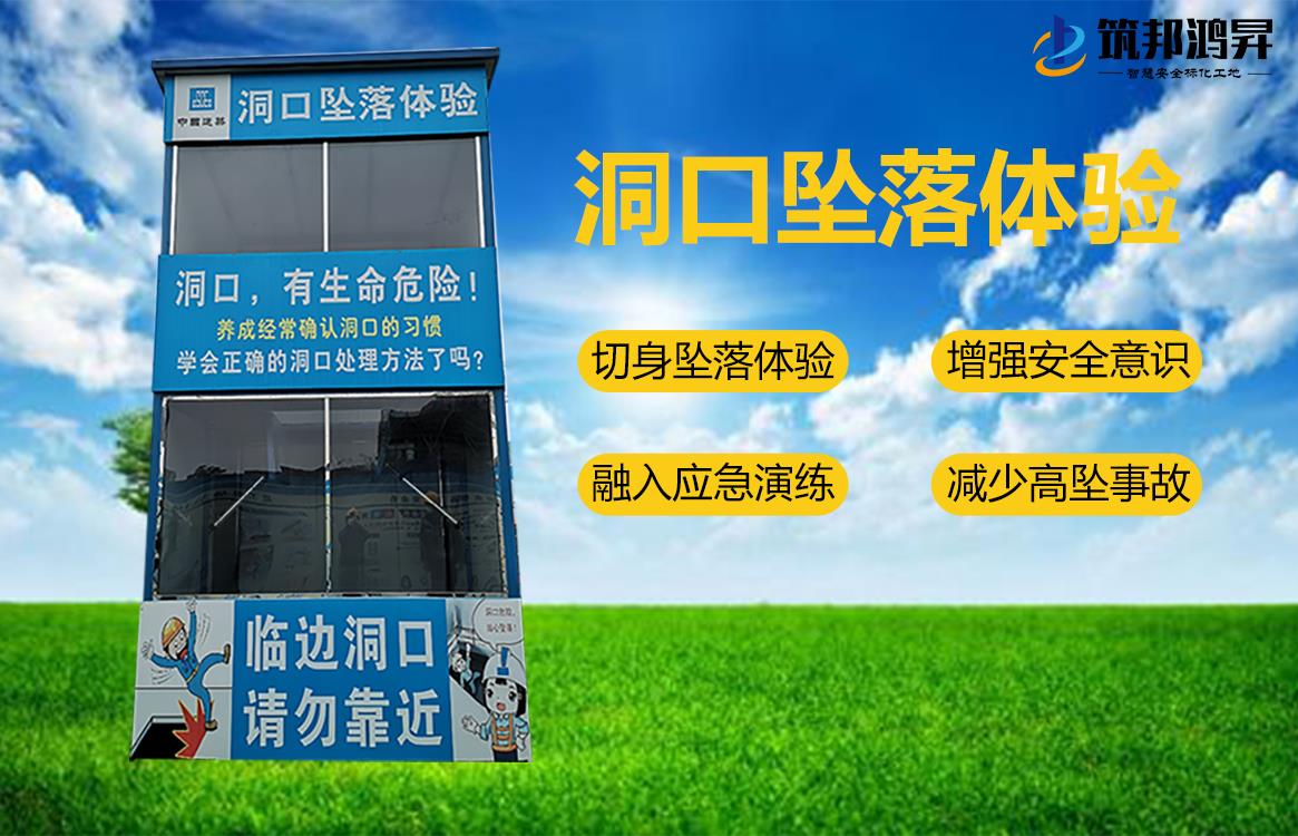 洞口如何设置安全防护设施？