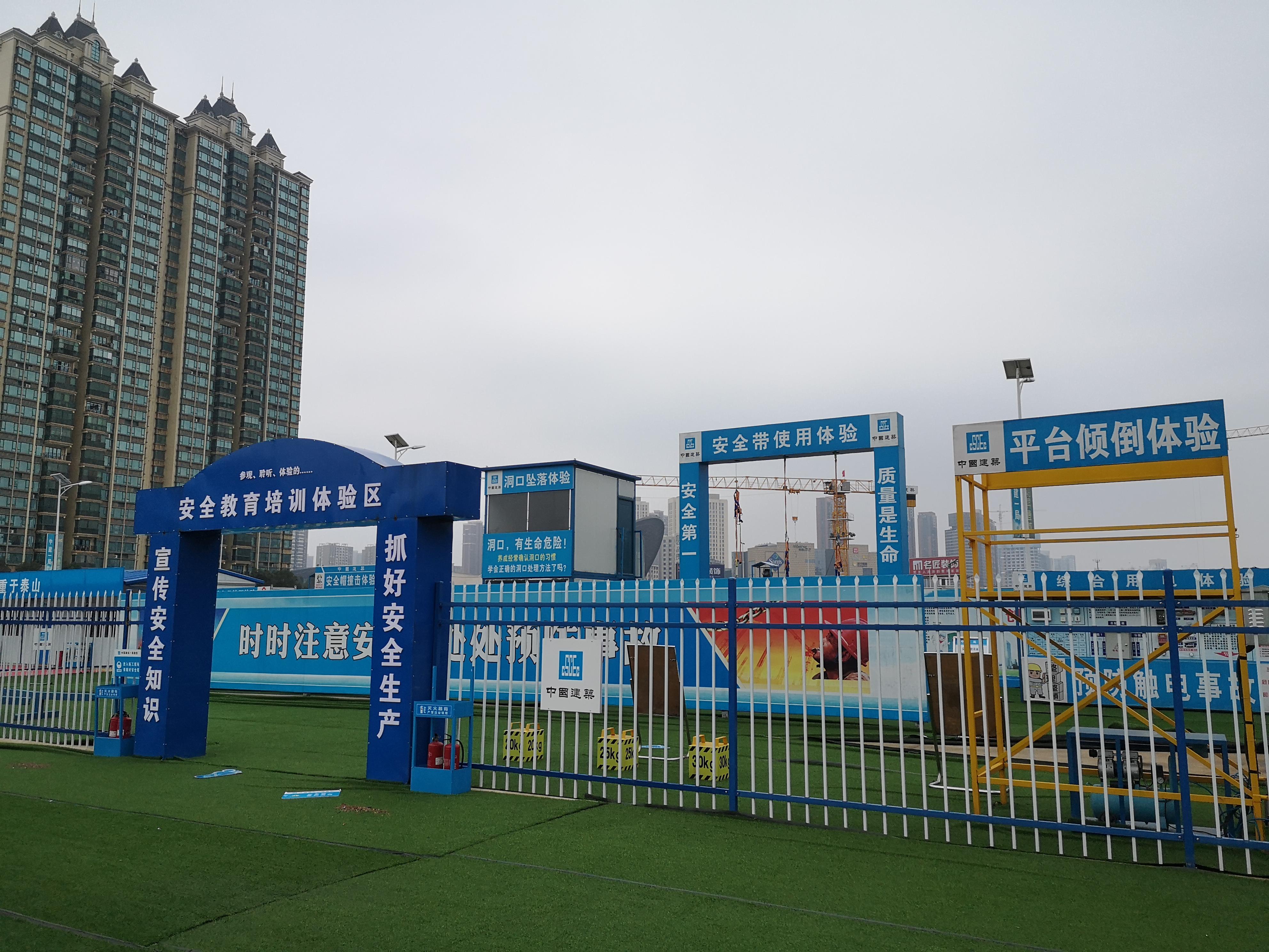 筑邦鸿昇VR工地安全体验馆及项目内容