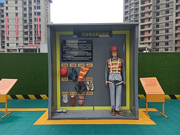 劳保用品展示体验