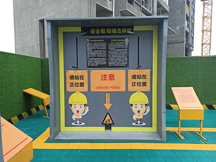 安全帽鞋撞击体验