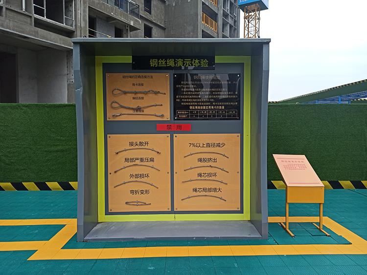 钢丝绳演示体验