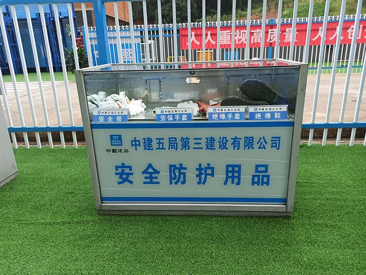 安全防护用品展示