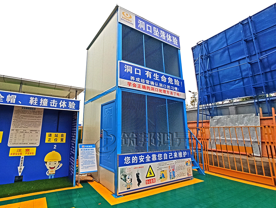 洞口坠落体验设备